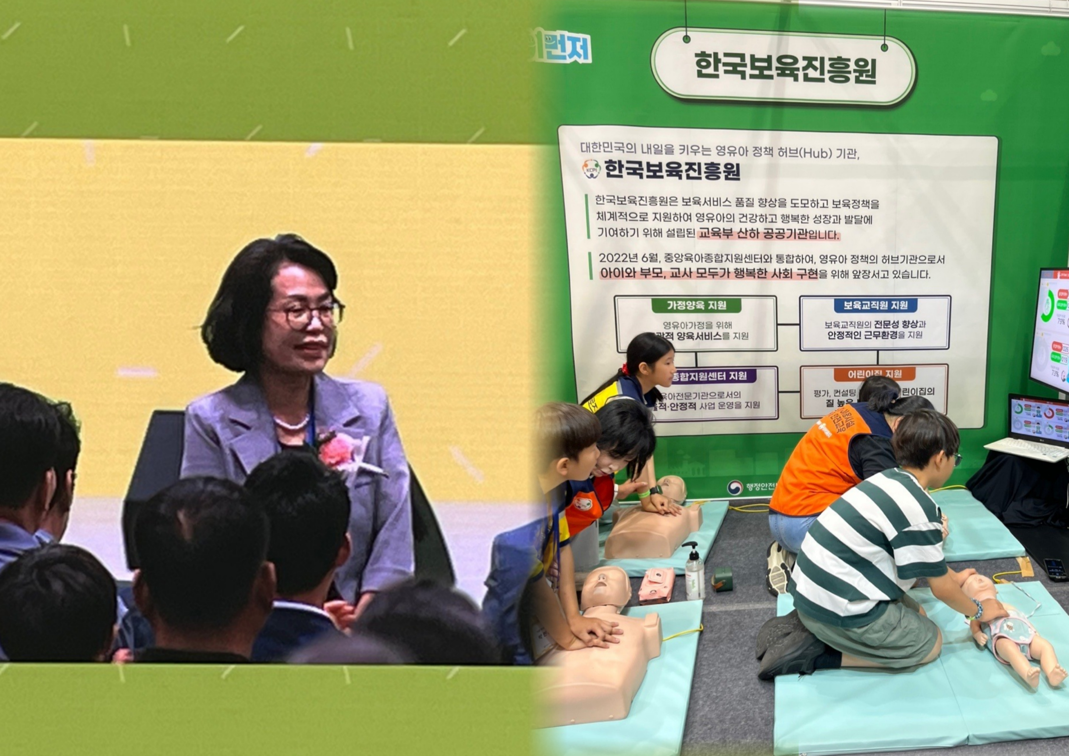 2025 어린이 안전 박람회 (7.24.~7.26.)